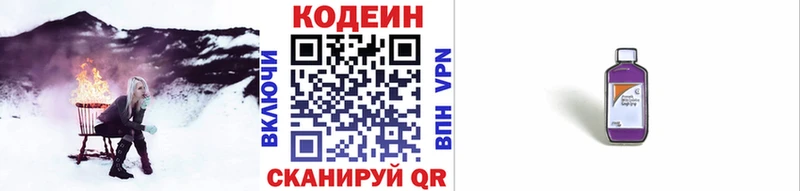 Codein Purple Drank купить Суджа