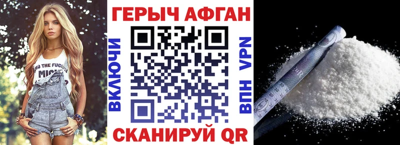 ГЕРОИН Афган Суджа